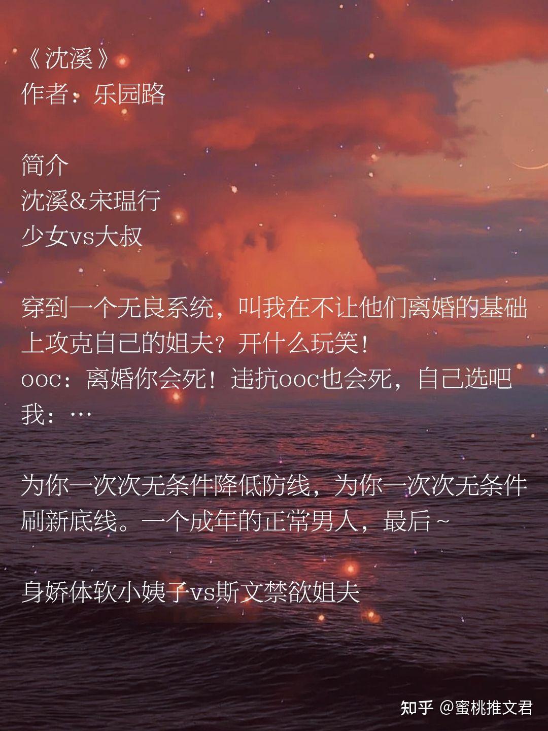 《沈溪《金陵夜《言边荒时《云端的你》三观不正!不喜勿喷!