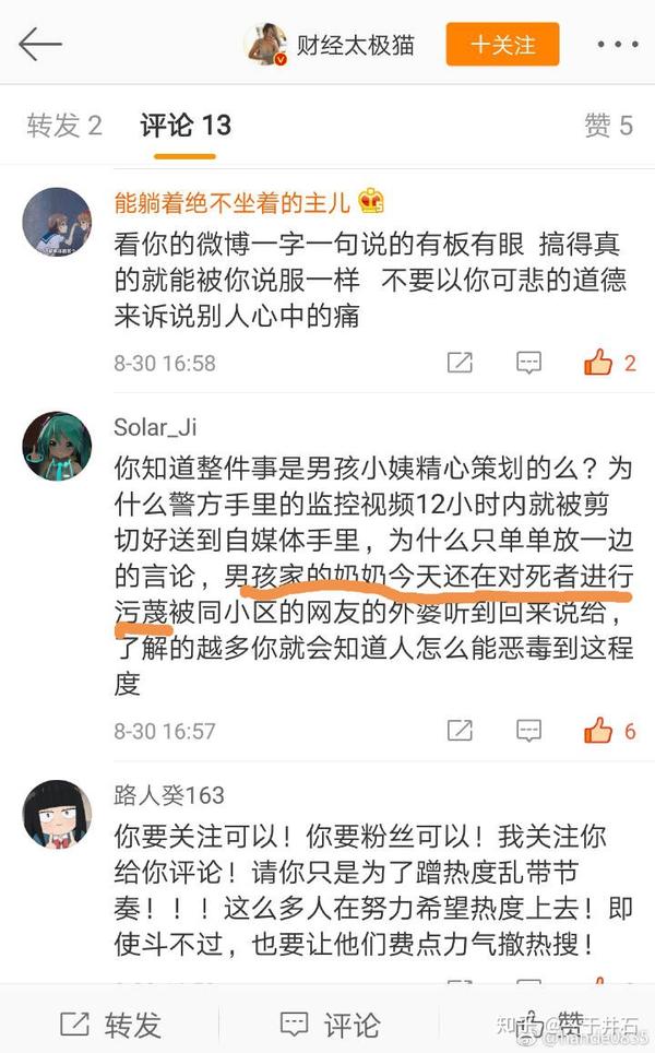 如何看待四川德阳安医生之死?