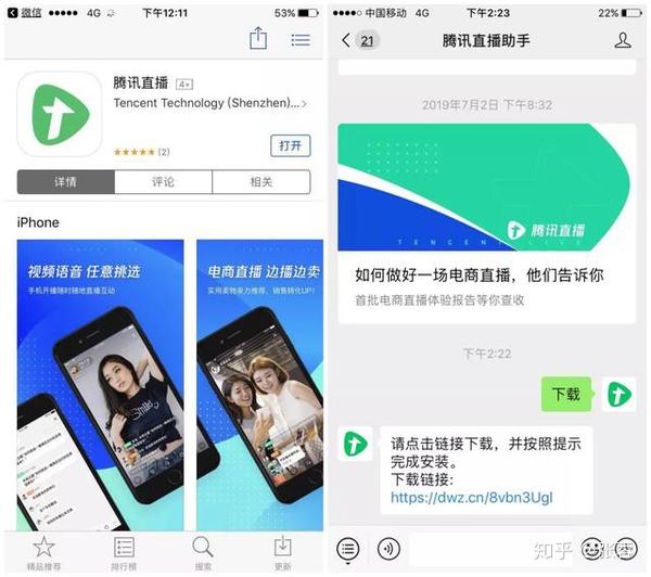 如何申请腾讯直播(看点直播)附全流程