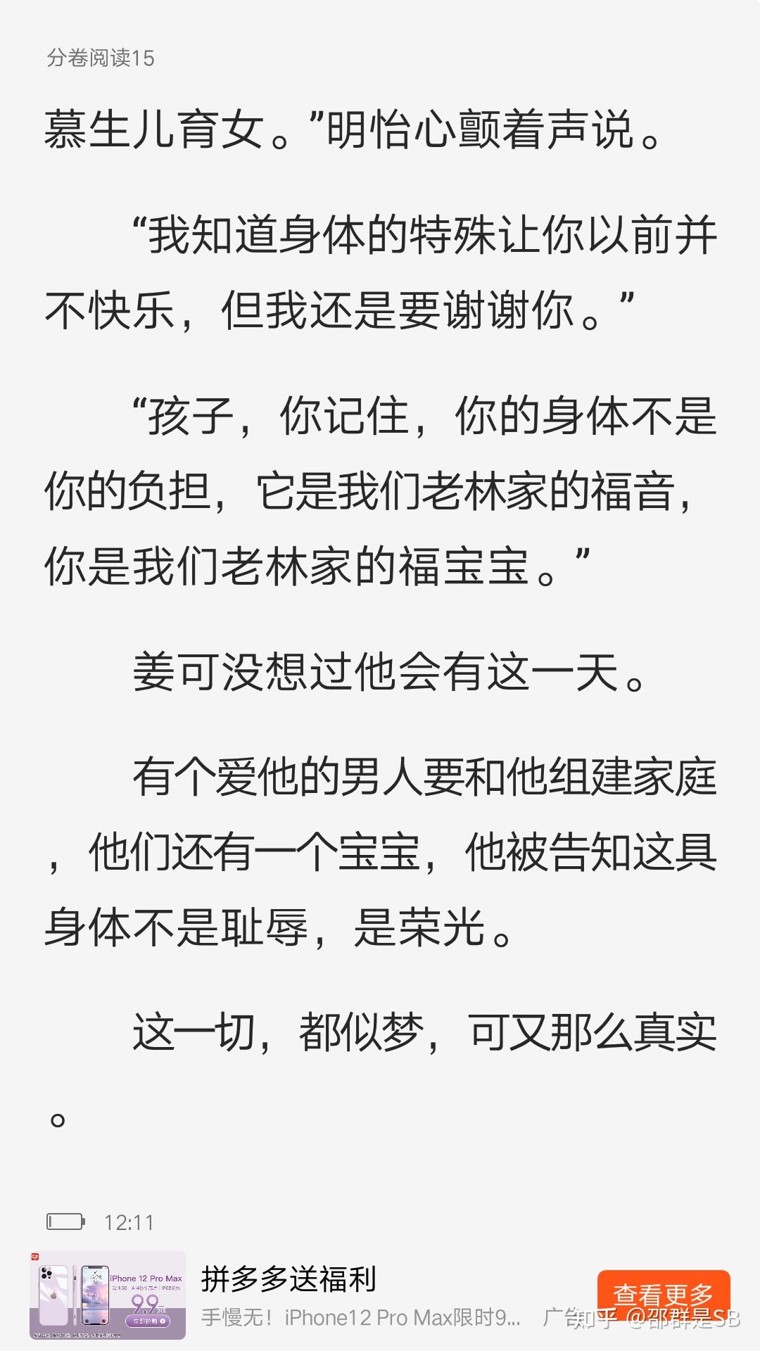 我最喜欢的小说是《姜可》说到这大家可能都觉得恶