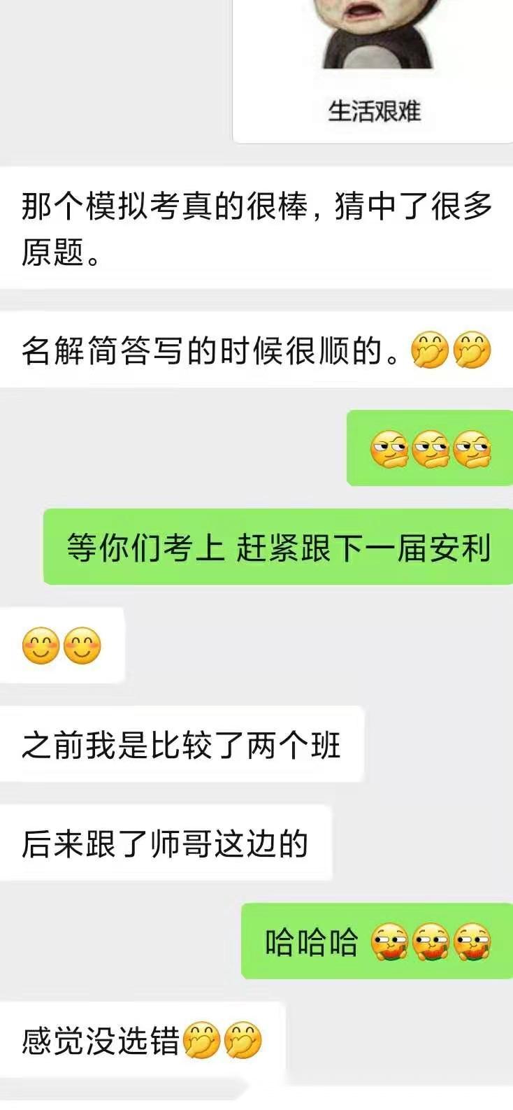 鹅窝新传考研|2024东北师范大学新传考研圆梦全程班&amp;半程 ...