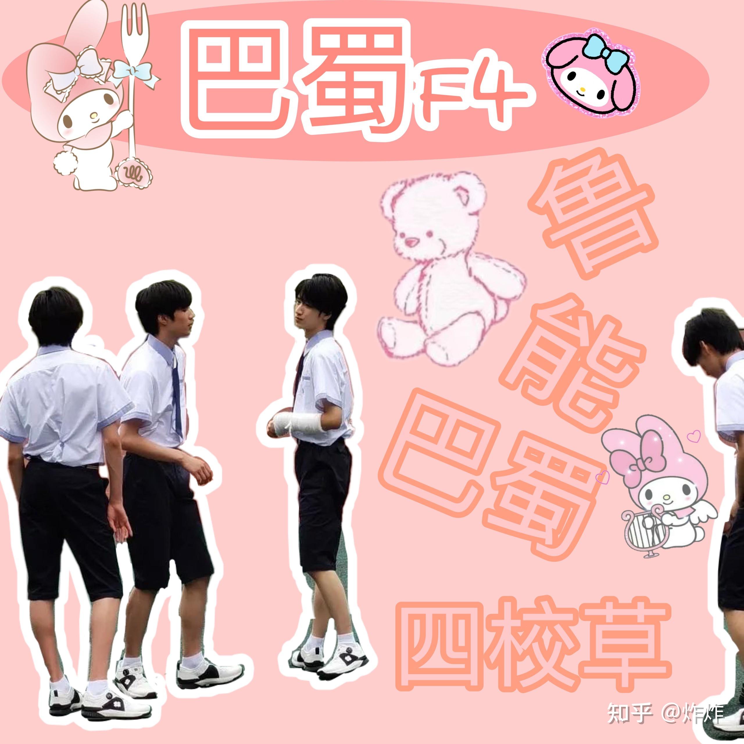 巴蜀f4 - 知乎