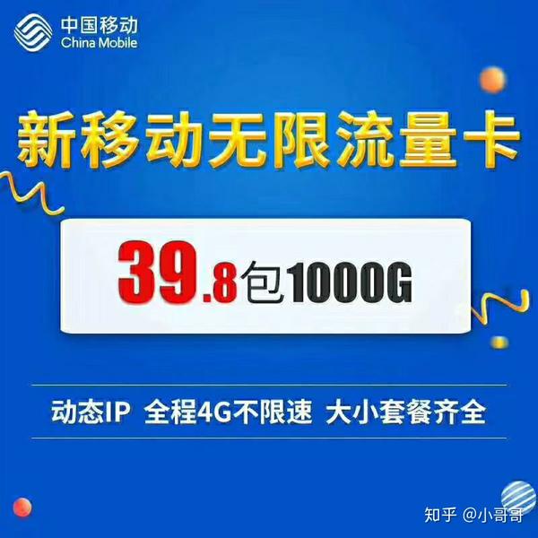 什么样的流量卡值得推荐?可以长期使用!