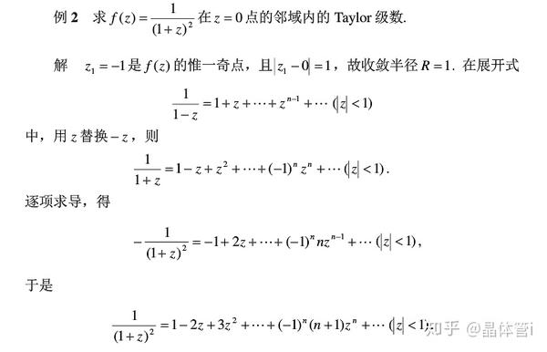 三复变函数的级数