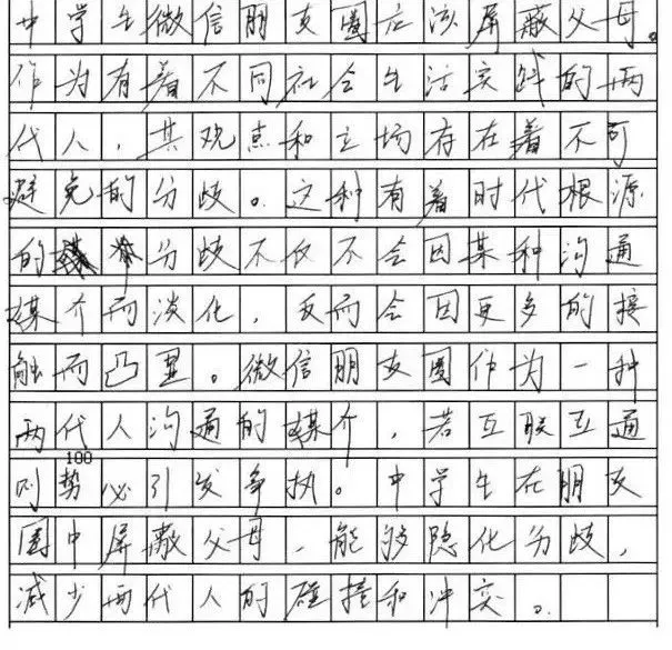 下等作文卷面字体新课标卷作文等级评分标准高中语文