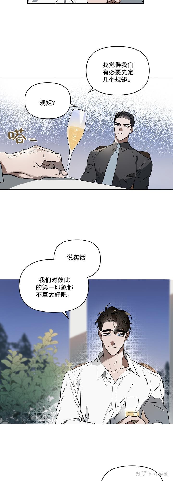 彩虹漫画推荐《定义关系》
