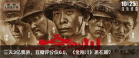 67金刚川之外无片可放电影都去哪了