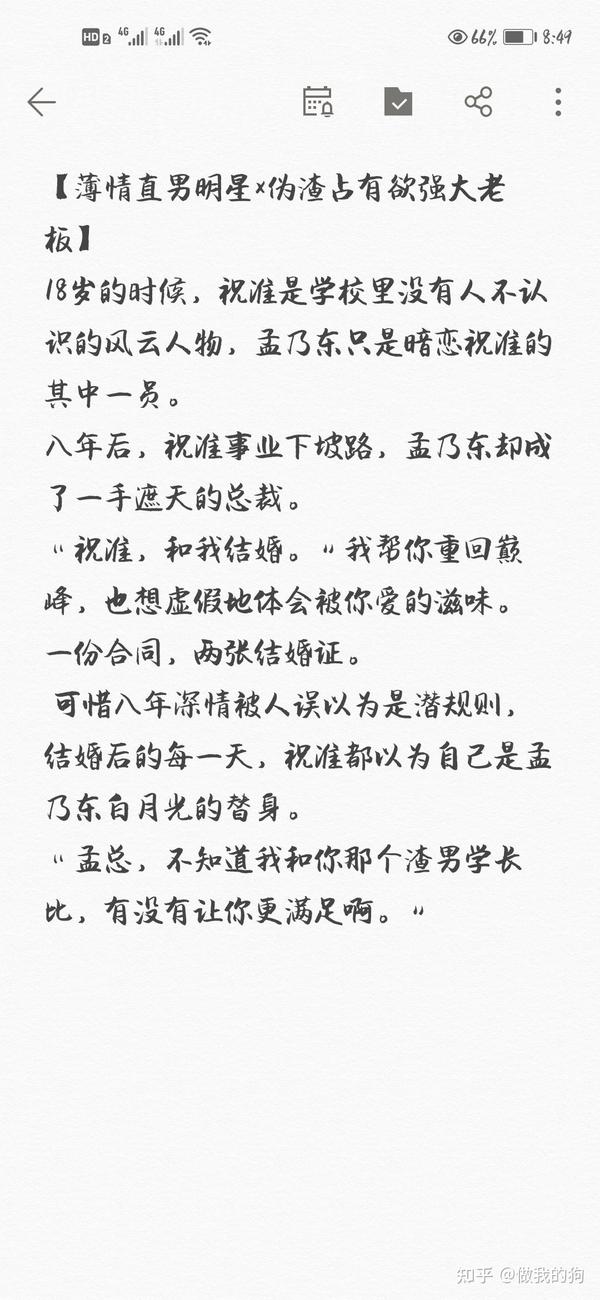 推文书耽和情敌结婚后