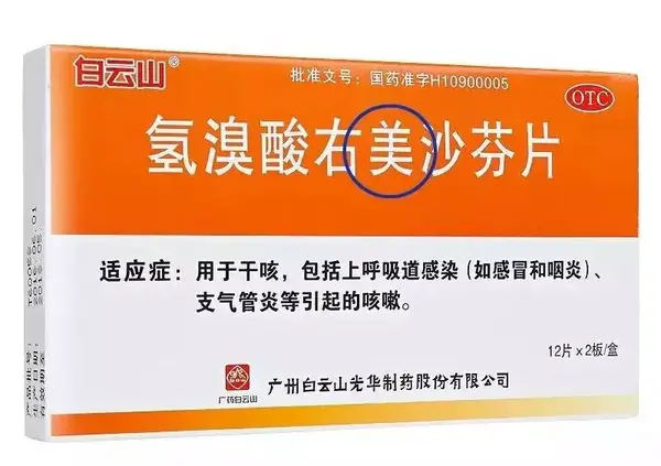 白加黑,新康泰克,日夜百服宁,感康,快克,泰诺,感冒灵等常用感冒药都