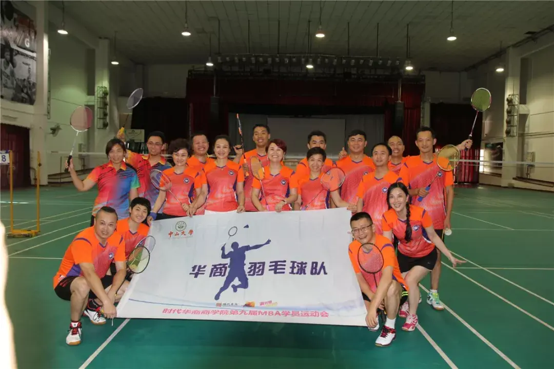 中大时代华商mba同学会干部招募与换届大会盛重来袭!