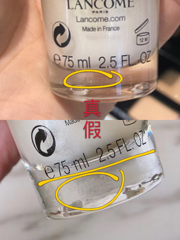 美妆鉴定:兰蔻菁纯乳液怎么区分真假?只需看这几个方法就好!