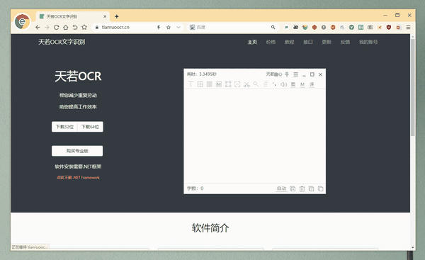 比较好用的几种图片文字提取工具,一键提取文字