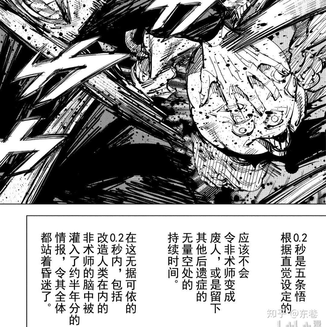 如何理解五条悟的"无量空处"?