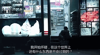 电影《重庆森林》中有这样一句话,让人感慨万千: 随着年龄的增长