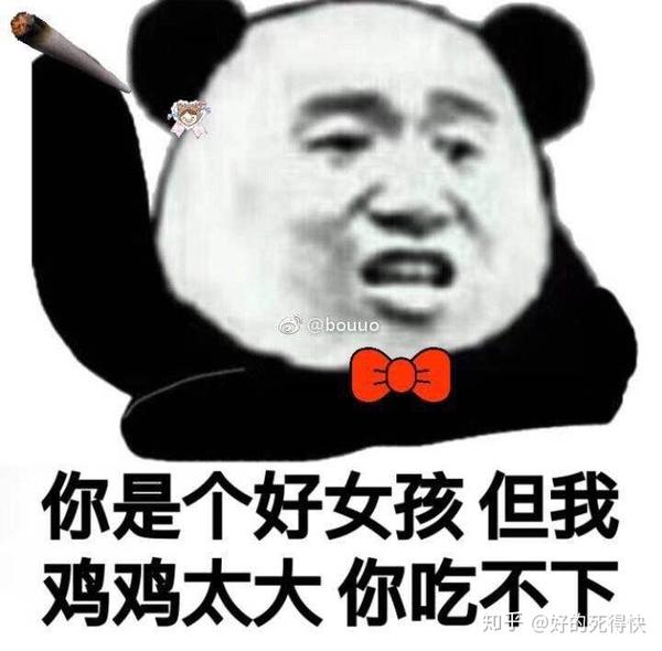 有哪些适合怼女朋友的表情包/图片?