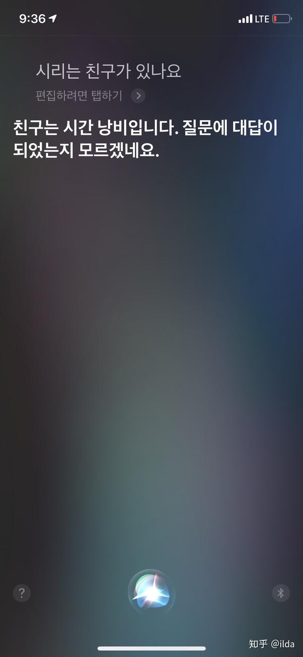 询问siri「你有朋友吗」时,siri 的回答为什么这么奇怪?