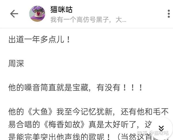 拒绝造谣从你我做起(周深某个粉丝请进来)