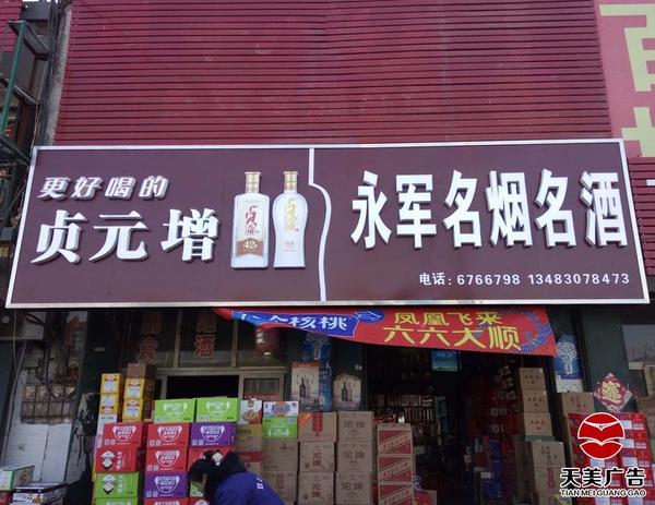 广告 设计师 1 人 赞同了该文章 发布于 2018-03-22 10:39 邯郸 灯箱