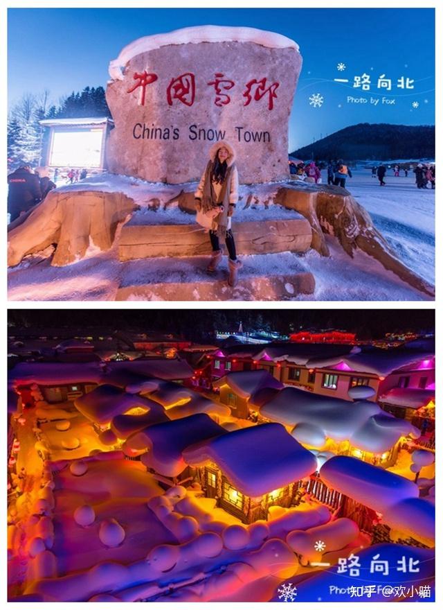 雪乡旅游攻略干货本地人带你玩转雪乡内含景点行程费用防坑事项