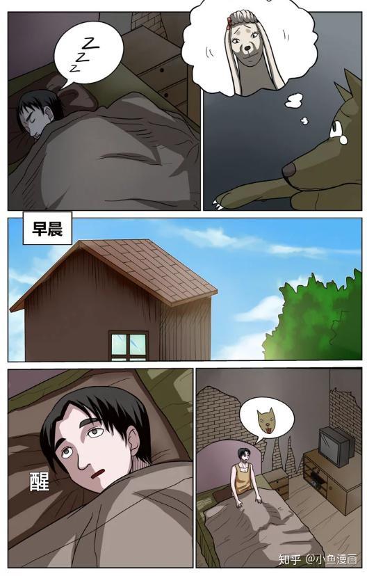 一只狗的报恩的牛乳,有没有看过?漫画漫画回图片