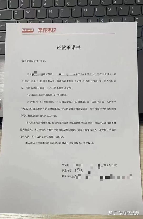 2021年欠款无力偿还的朋友们