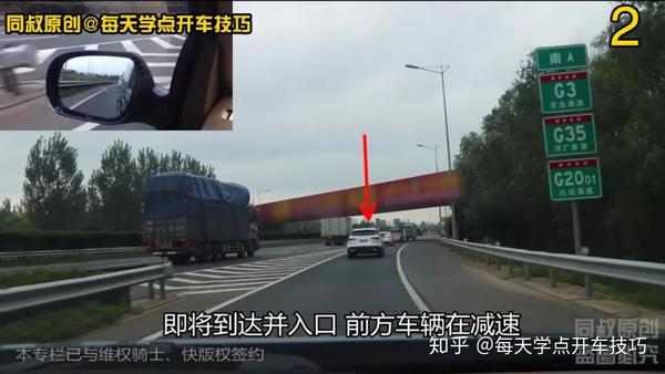 高速公路匝道汇入主干道技巧,并线前一定要看的三个地方