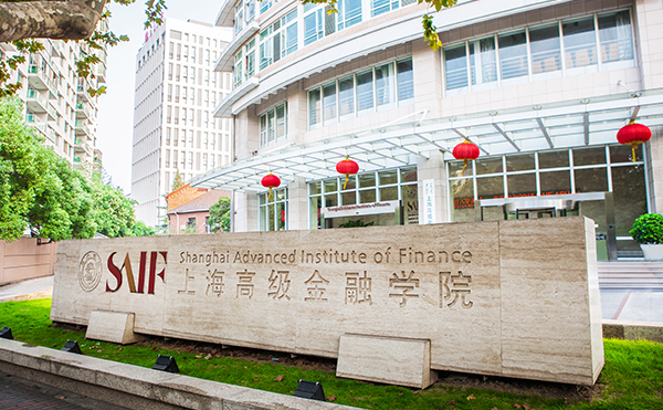 上海交大上海高级金融学院mba项目特色,学费,学习方式