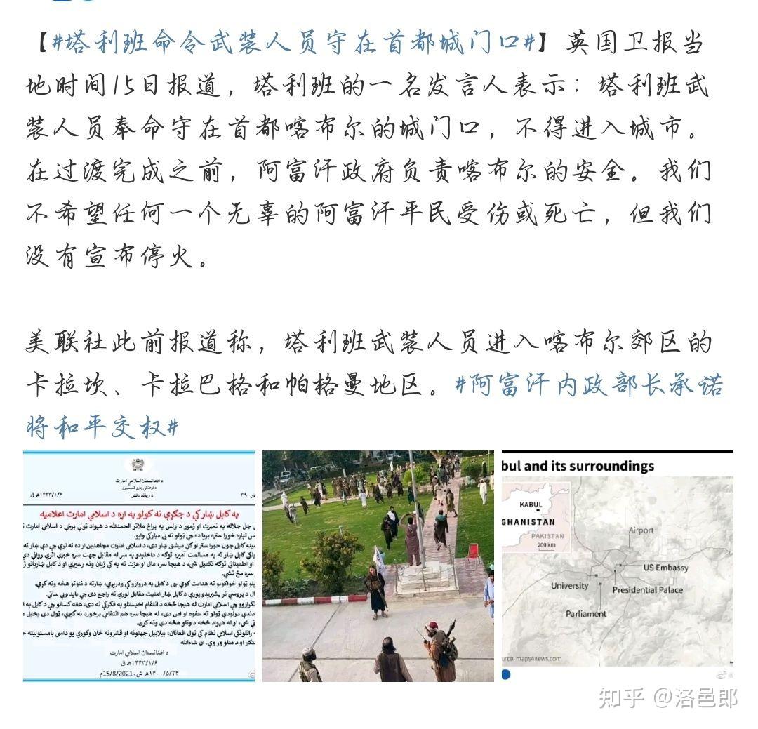 阿富汗内政部长表示将进行权力的和平交接意味着什么会产生哪些影响