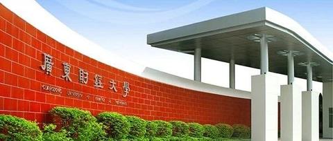 重磅广东财经大学2021广东省最低投档线出炉7月21日更新