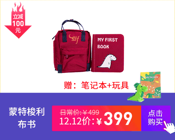 日常价:148元 双12价: 130元 买一件送 价值58元的妙思乐大礼包