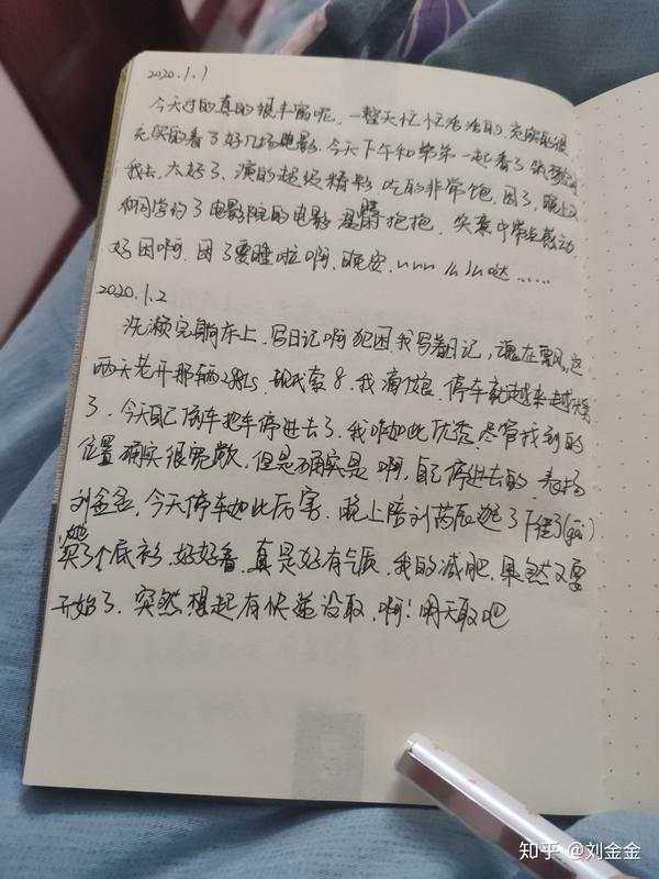 2021.1.2的自己