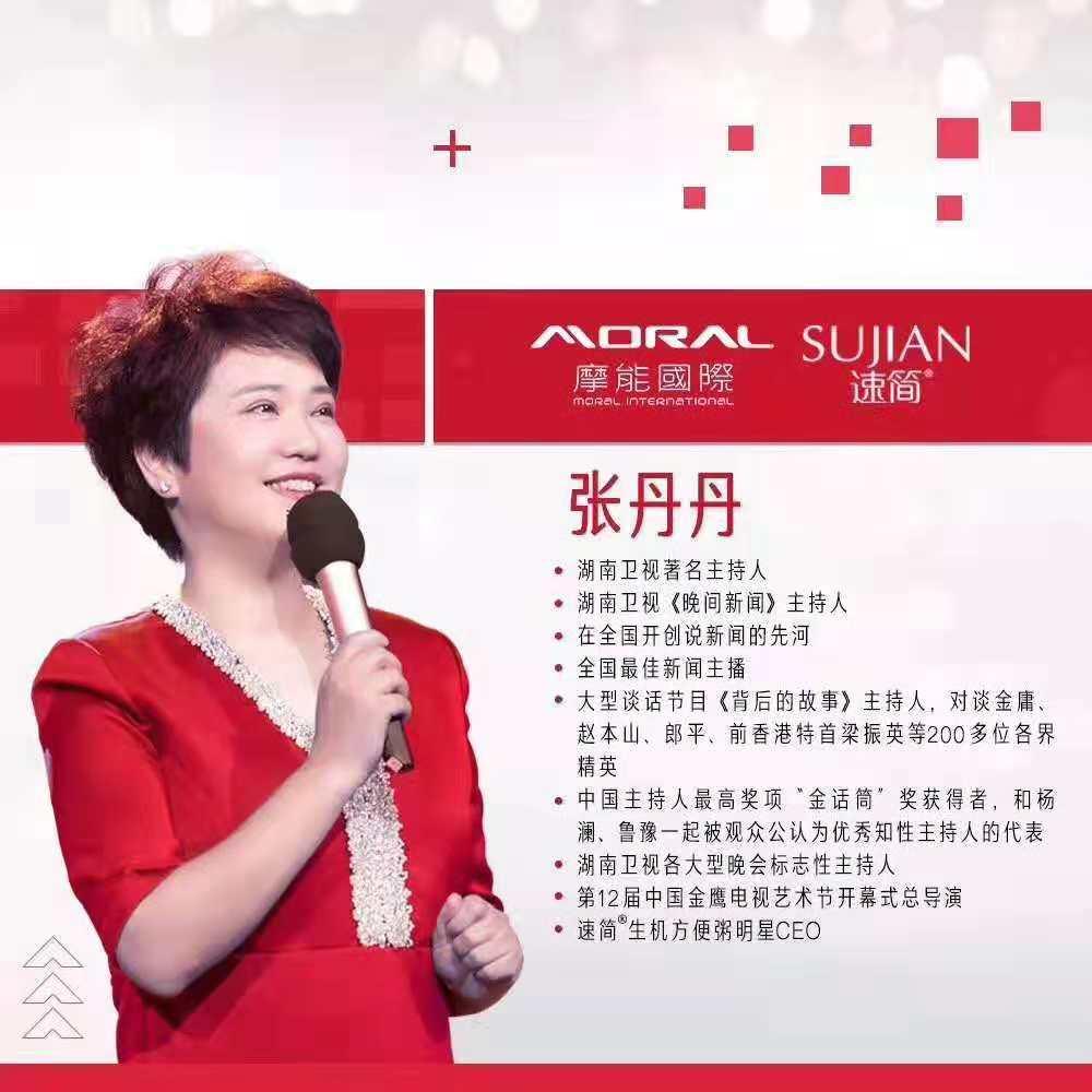 不断创新,开创新未来  张丹丹,湖南卫视著名主持人,张丹丹和搭档李锐