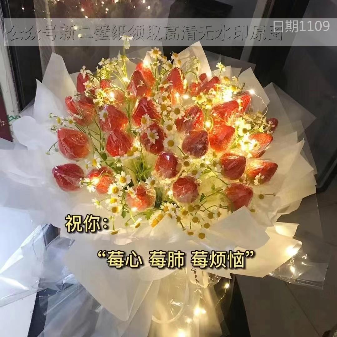 坐等冬天第一颗草莓 祝你莓心莓肺莓烦恼 图片 背景图