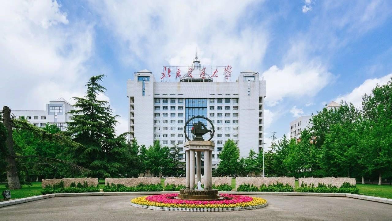 2022北京交通大学机械工程专业考研参考书,择校分析,复习经验指导