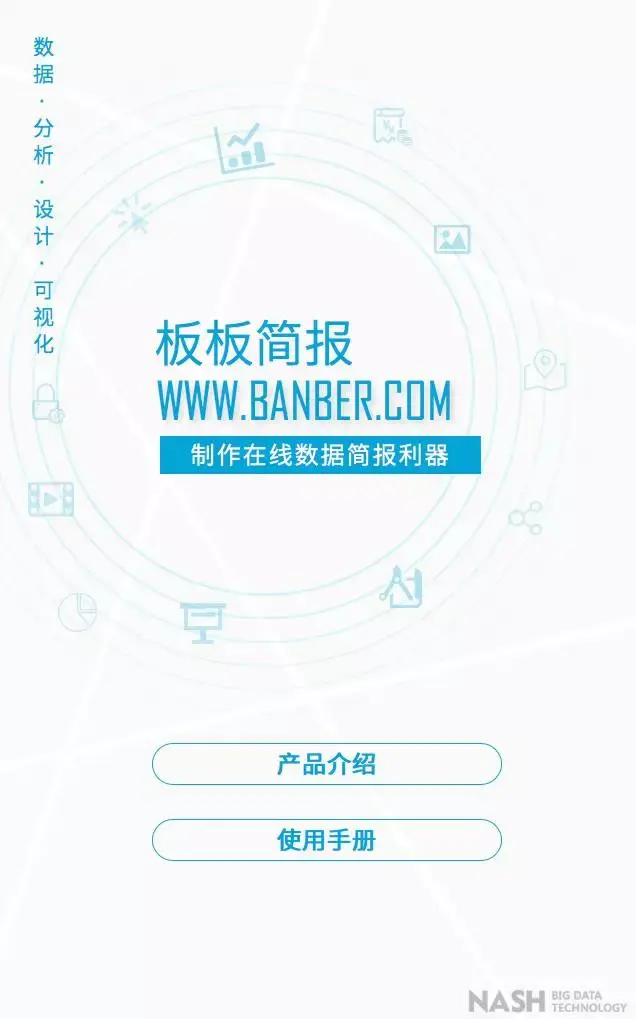 这个颜值爆表的数据可视化神器我可以用到2018年