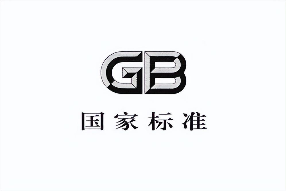 gb494312022正式发布