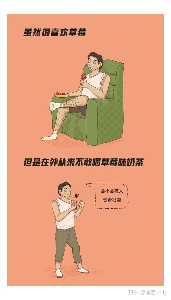 人啊,总是表里不如一!