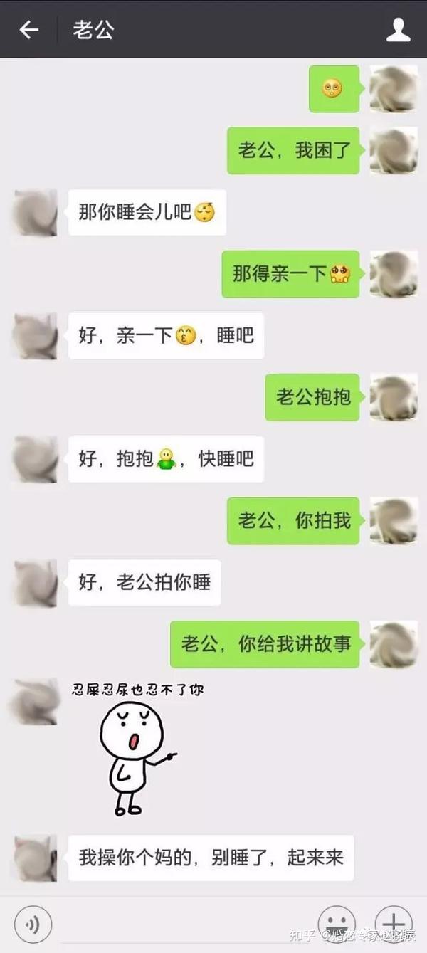 真人案例:如何从聊天记录判断一个人爱不爱你?