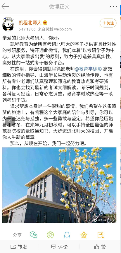 邀请北师大高分学长——山海学长和徐影老师一起,为大家答疑解惑.