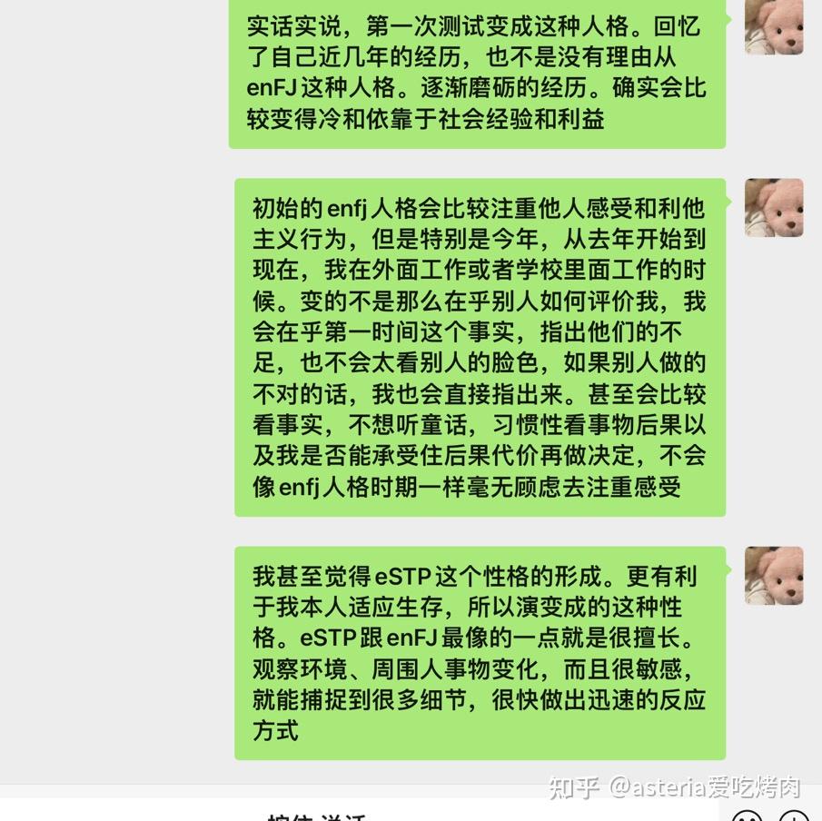 estp如何发展成高阶人格