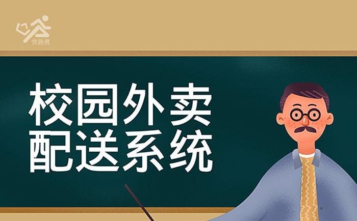 校园帮忙取快递的软件_人人快递的商业模式_校园快递代取商业模式