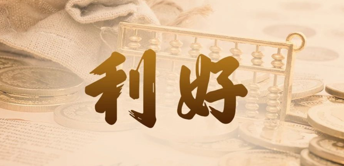 科创板首批受理企业公布!最新利好个股曝光!