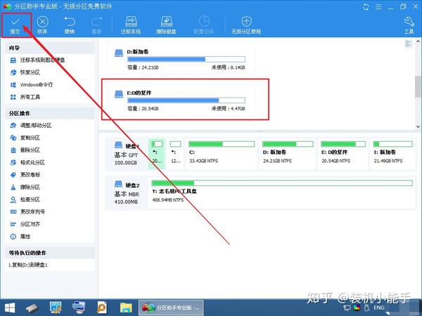 分区助手失败怎么办_分区助手复制分区失败_分区助手迁移系统失败