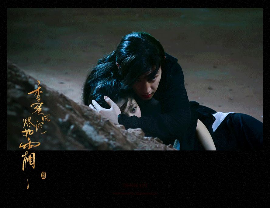 如何评价《香蜜沉沉烬如霜》中邓伦饰演的旭凤?