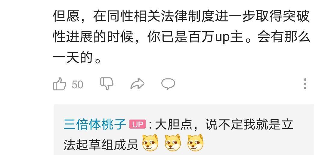 如何评价同性博主三倍体桃子