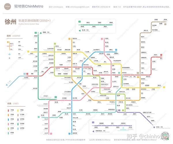 徐州轨道交通线路图(2050  / 2024 / 运营版)