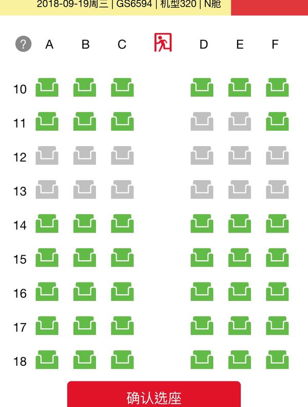 天津航空320机型三十排怎么选座位?