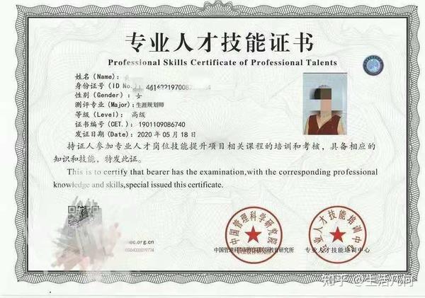 中国管理科学研究院培训证书
