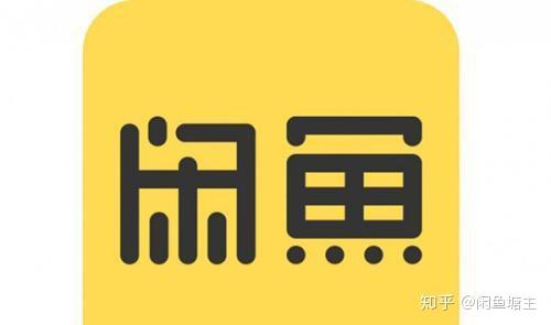 随着阿里巴巴的不断做大,旗下的二手交易平台"咸鱼"也与人们的生活