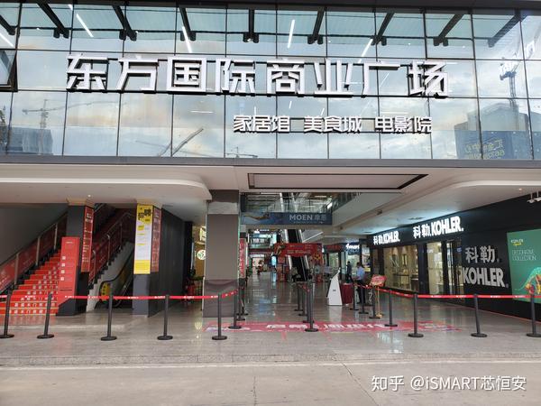 东方国际商业广场智能家居体验馆全面升级